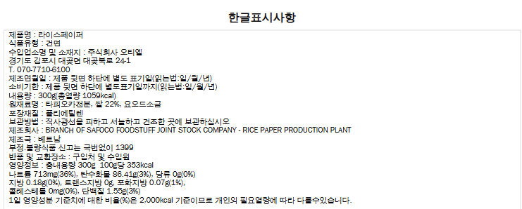 상품정보제공고시