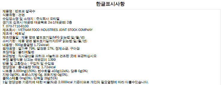 상품정보제공고시