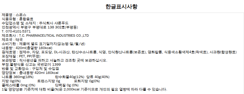 상품정보제공고시