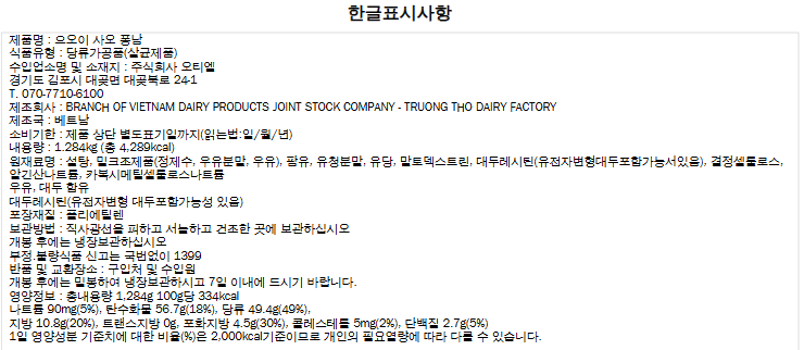 상품정보제공고시