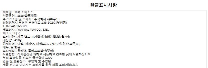 상품정보제공고시