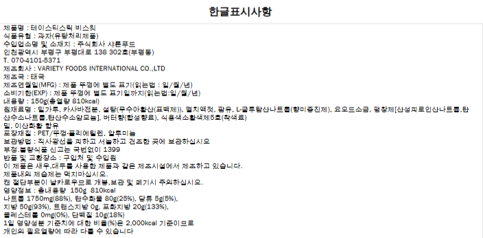 상품정보제공고시
