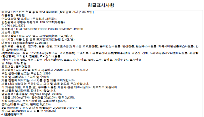 상품정보제공고시