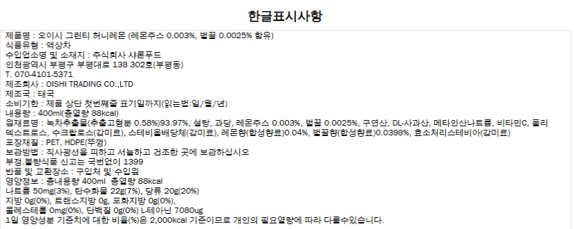 상품정보제공고시