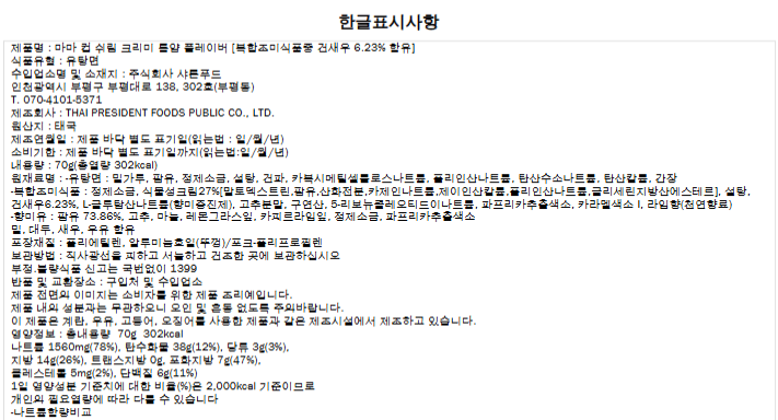 상품정보제공고시
