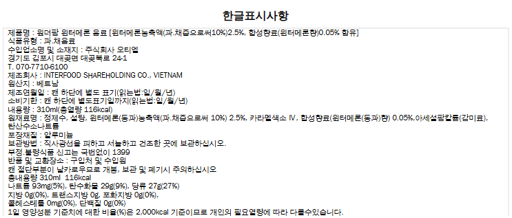상품정보제공고시