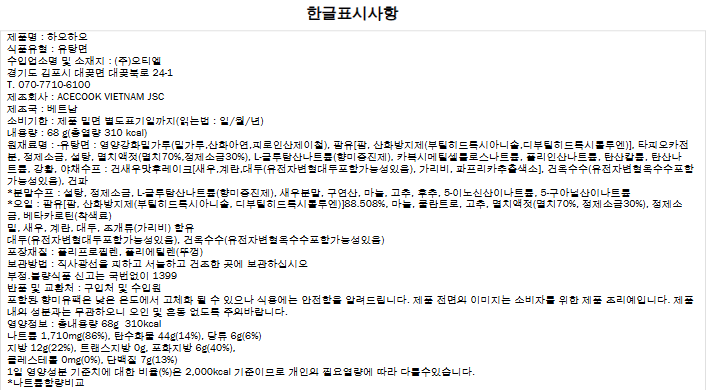상품정보제공고시