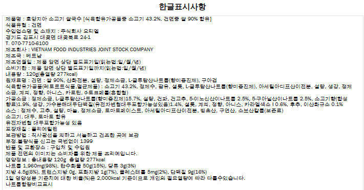 상품정보제공고시