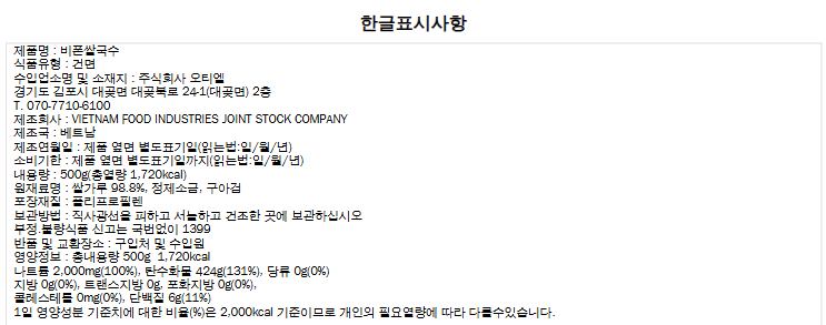 상품정보제공고시