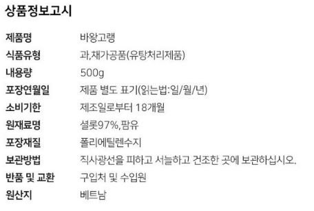 상품정보제공고시
