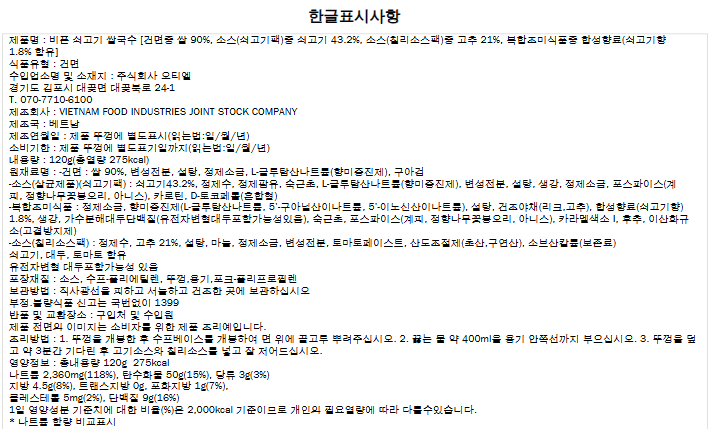상품정보제공고시