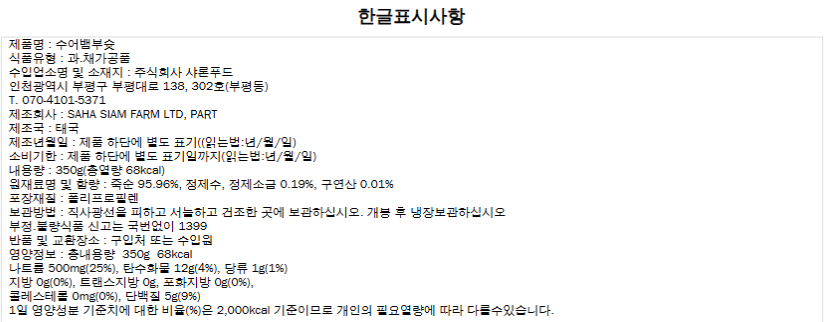 상품정보제공고시