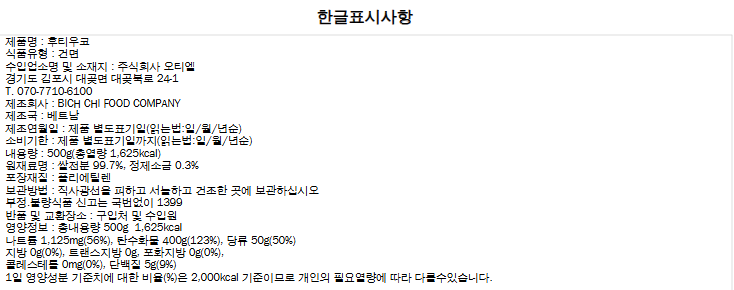 상품정보제공고시