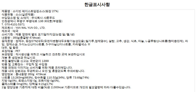 상품정보제공고시