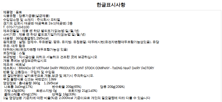 상품정보제공고시