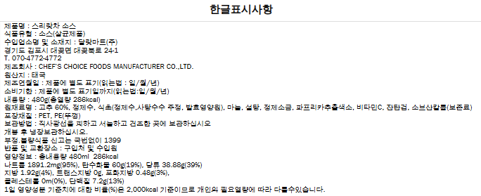 상품정보제공고시