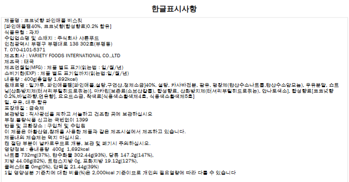 상품정보제공고시