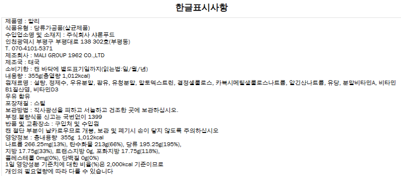 상품정보제공고시