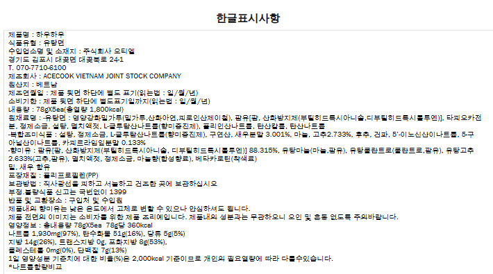 상품정보제공고시
