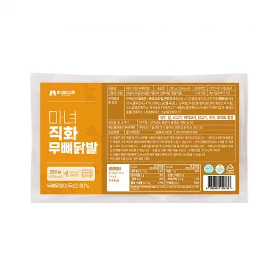 불맛가득 마녀 직화 무뼈 닭발 250g x 10팩 이미지