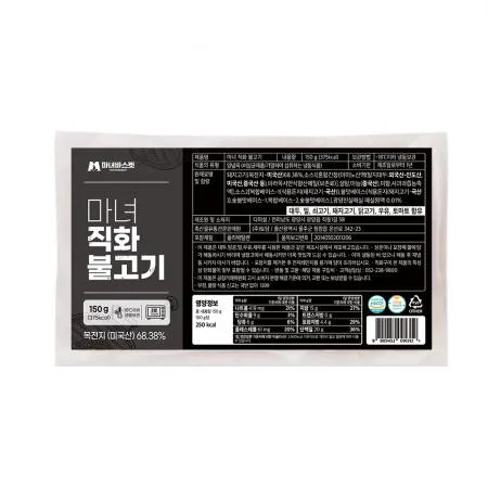 불맛가득 마녀 직화 불고기 150g x 10팩