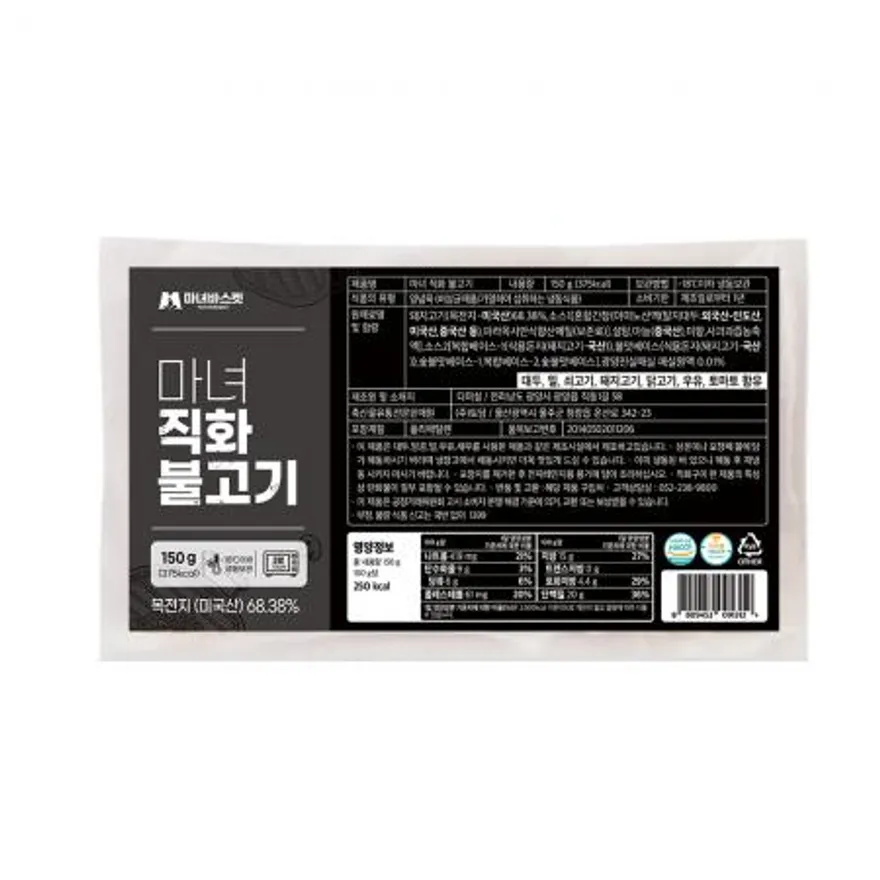 불맛가득 마녀 직화 불고기 150g x 10팩 이미지