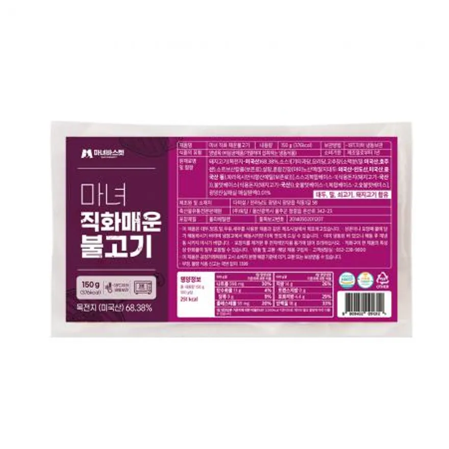불맛가득 마녀 직화 매운 불고기 150g x 10팩 이미지