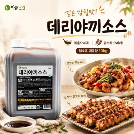 이슬나라 데리야끼 소스 10kg 대용량 업소용 