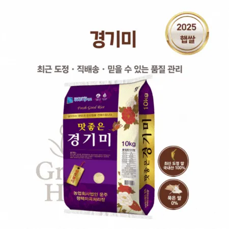 [25년 햅쌀] 쌀 20kg 혼합미 경기미 상