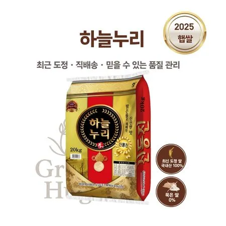 [25년 햅쌀] 쌀 20kg 신동진 하늘누리 상