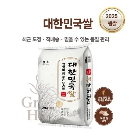 [25년 햅쌀] 쌀 20kg 혼합미 대한민국 상