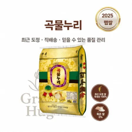 [25년 햅쌀] 쌀 20kg 혼합미 곡물누리 보통