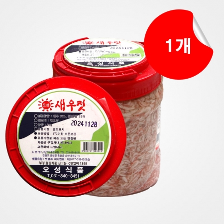 오성 새우젓 2kg/EA