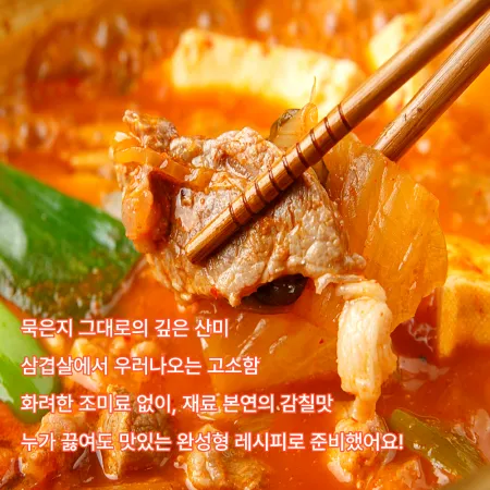삼겹김치찌게400g(삼겹살 포함) 이미지