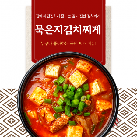 국내산 신사강 김치찌게700gX 20개(1Box)