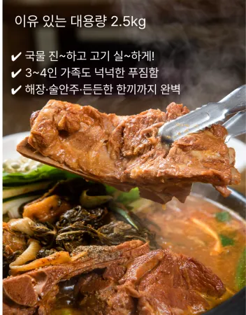 업소용]우거지감자탕10kg (1Box) 이미지