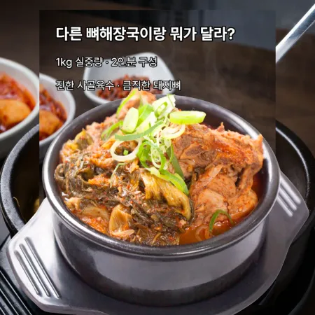 굿푸드]우거지 뼈해장국1kgx18팩(1Box) 이미지