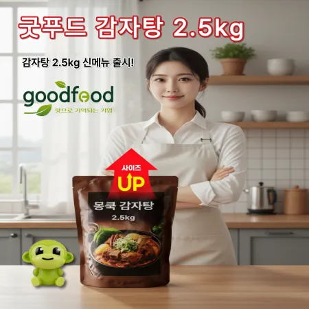 푸짐한 감자탕2.5kg x3팩 