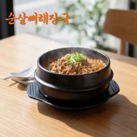 순살우거지뼈해장국 20개(박스) 이미지