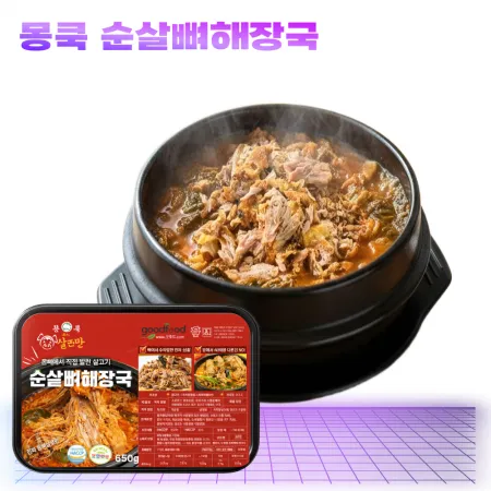 순살우거지뼈해장국 20개(박스)
