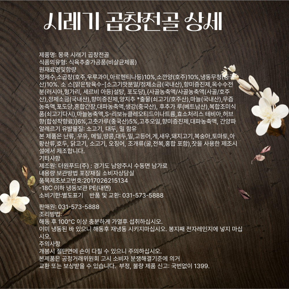 상품정보제공고시