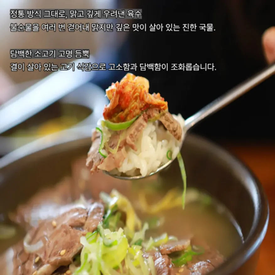 한우 소머리국밥 600gx 20개(1Box) 이미지
