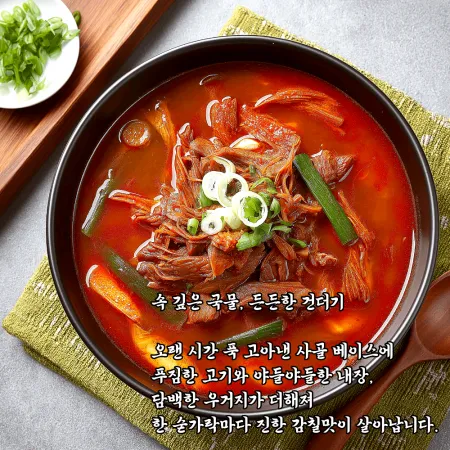 소고기 장터국밥600gx 5개 이미지