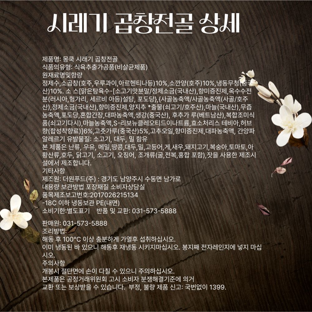상품정보제공고시