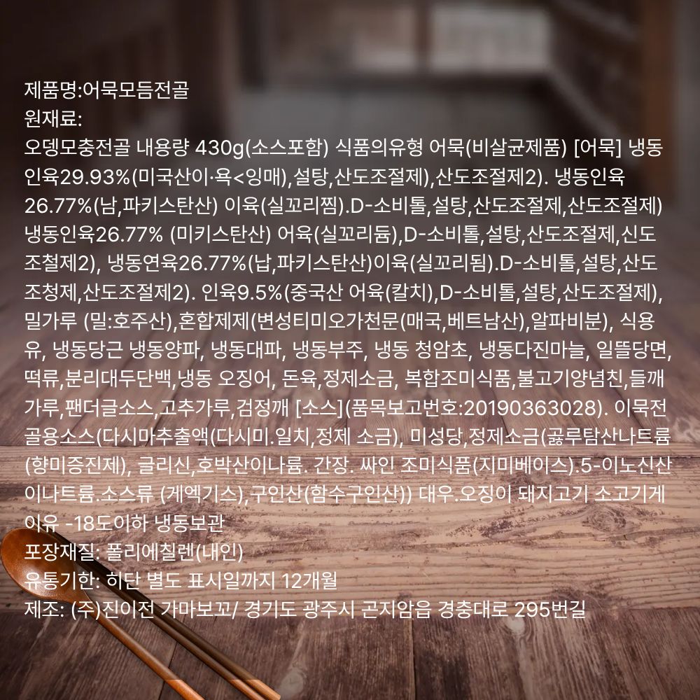상품정보제공고시