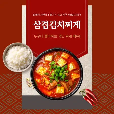 삼겹김치찌게400gx 5개(삼겹살 포함) 이미지
