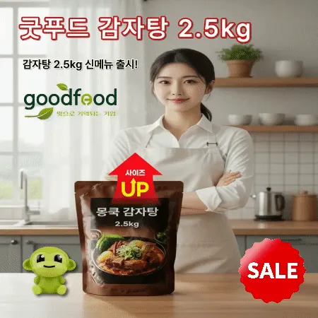 푸짐한 우거지감자탕2.5kg x6팩 (1Box)