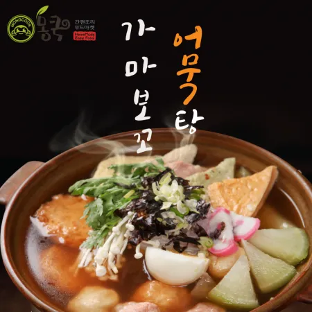모듬어묵탕430gx 25개(1Box) 이미지