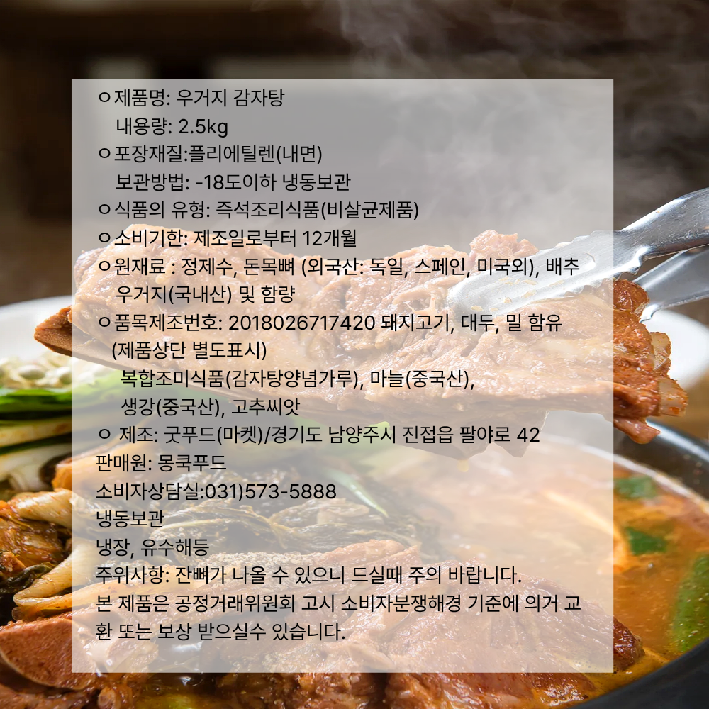 상품정보제공고시