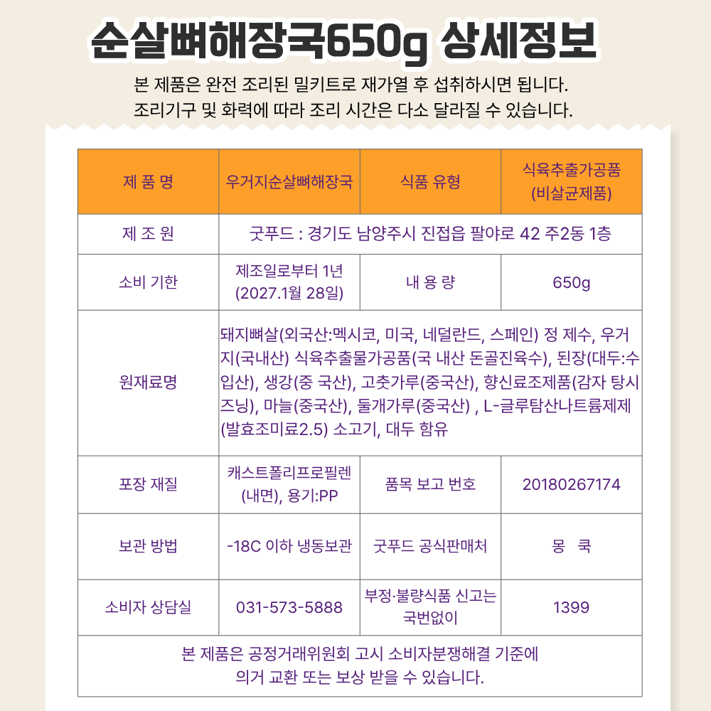 상품정보제공고시